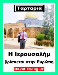 Cover Ταρταριά - Η Ιερουσαλήμ βρίσκεται στην Ευρώπη