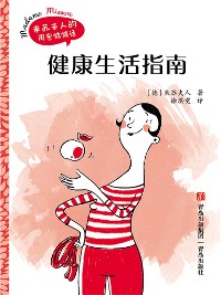 Cover 健康生活指南