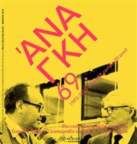 Cover Ananke 69 - Maggio 2013