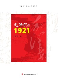 Cover 毛泽东在1921