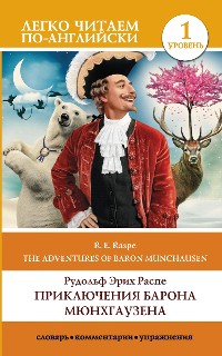 Cover The Surprising Adventures of Baron Munchausen / Приключения барона Мюнхгаузена. Уровень 1