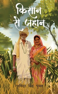 Cover Kisaan se Jahaan