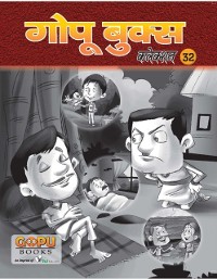 Cover GOPU BOOKS SANKLAN 26
