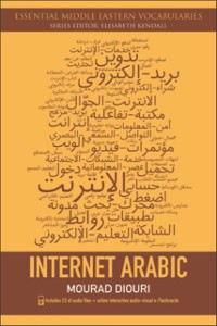 Cover Internet Arabic