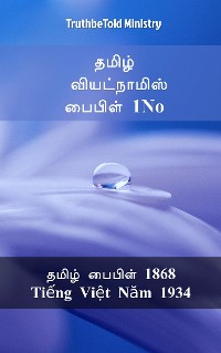 Cover தமிழ் வியட்நாமிஸ் பைபிள் 1No