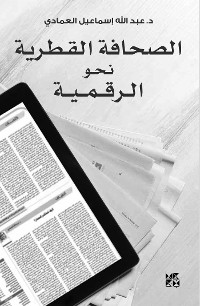 Cover The Qatari Press in the Digital Age