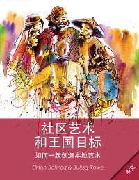 Cover Community Arts for God's Purposes [Chinese] 貼近神心意的社群藝術