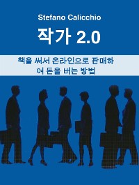 Cover 작가 2.0