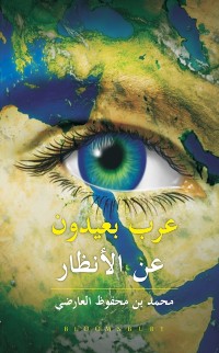 Cover Arabs Unseen(Arabic)