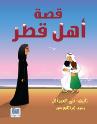 Cover قصة أهل قطر