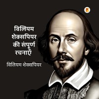 Cover The Complete Works of William Shakespeare