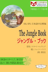 Cover Jungle Book a  a  a  a  a  a  a  a  a   (ESL/EFL   e  eY a  c  )