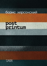 Cover Post Printum