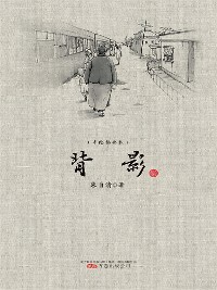 Cover 手绘插画本：背影