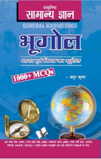 Cover Objective General Knowledge Geography Hindi