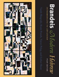 Cover Brandeis Modern Hebrew, Intermediate to Advanced