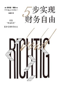Cover 5步实现财务自由
