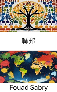 Cover 聯邦