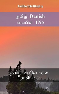 Cover தமிழ் Danish பைபிள் 1No