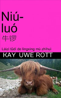 Cover Niú luó, 牛锣 (Kuh-Gong) (Cow-Gong)