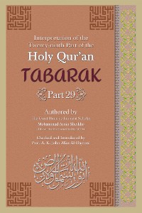 Cover Interpretation of the Twenty-ninth Part of the Holy Qur'an