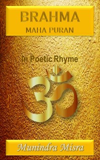 Cover Brahma Maha Puran