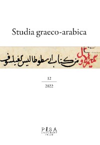 Cover Studia graeco-arabica 12-2022