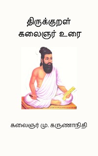 Cover Thirukkural Kalaignar Urai