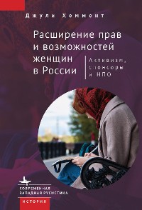 Cover Empowering Women in Russia