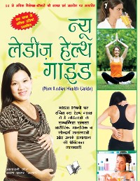 Cover New Ladies Health Guide (Hindi)