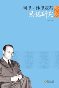 Cover Study on Ali Shariati''s Thoughts