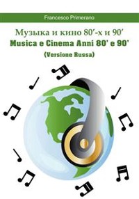 Cover Музыка и кино 80'-х и 90'  Musica e Cinema Anni 80' e 90'  (versione russa)