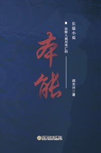 Cover e