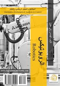 Cover Robotics: Mechanics, Mathematical Analysis and Control