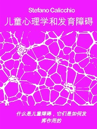 Cover 儿童心理学和发育障碍