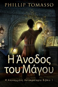 Cover Η Άνοδος του Μάγου