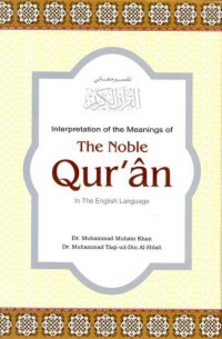 Cover Translation of the Meanings of the Noble Quran in the English Language