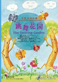 Cover The Dancing Garden 跳舞花园