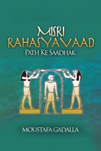 Cover Misri Rahasyavaad Path Ke Saadhak