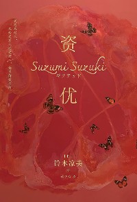 Cover 资优