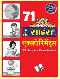 Cover 71 Science Experiments (Hindi)