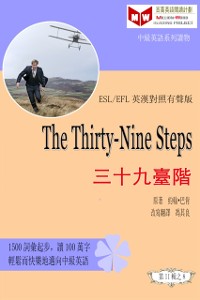 Cover Thirty-Nine Steps a  a  a  c se  esZ (ESL/EFL e     a  c     e  c  )