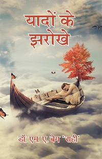 Cover Yadon Ke Jharokhe