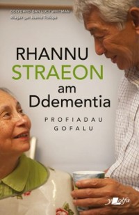 Cover Rhannu Straeon am Ddementia - Profiadau Gofalu