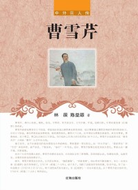 Cover Cao Xueqin