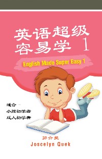 Cover English Made Super Easy 1