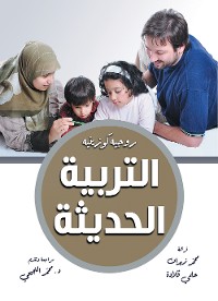 Cover التربية الحديثة