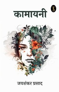 Cover Kamayani