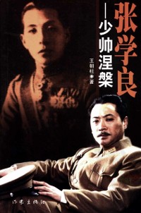 Cover Chang Hsueh-liang