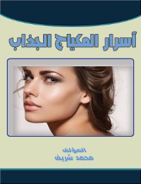 Cover المكياج وطلاء الأظافر